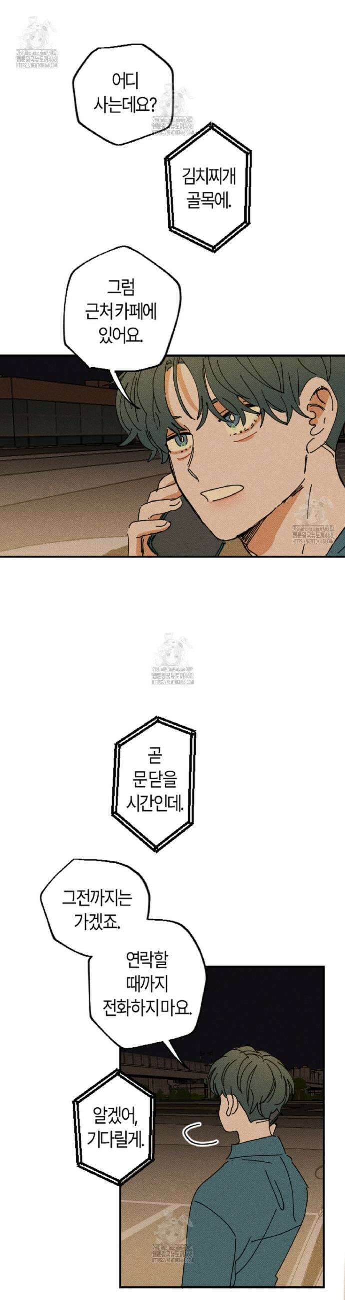 쉬운 선배 9화 2