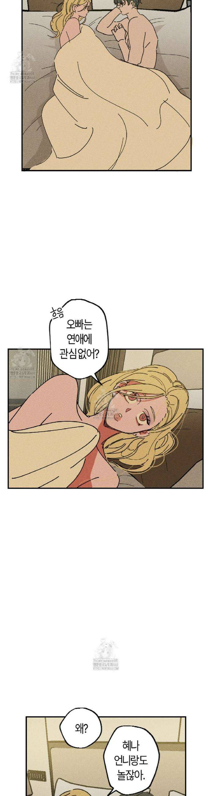 쉬운 선배 9화 6