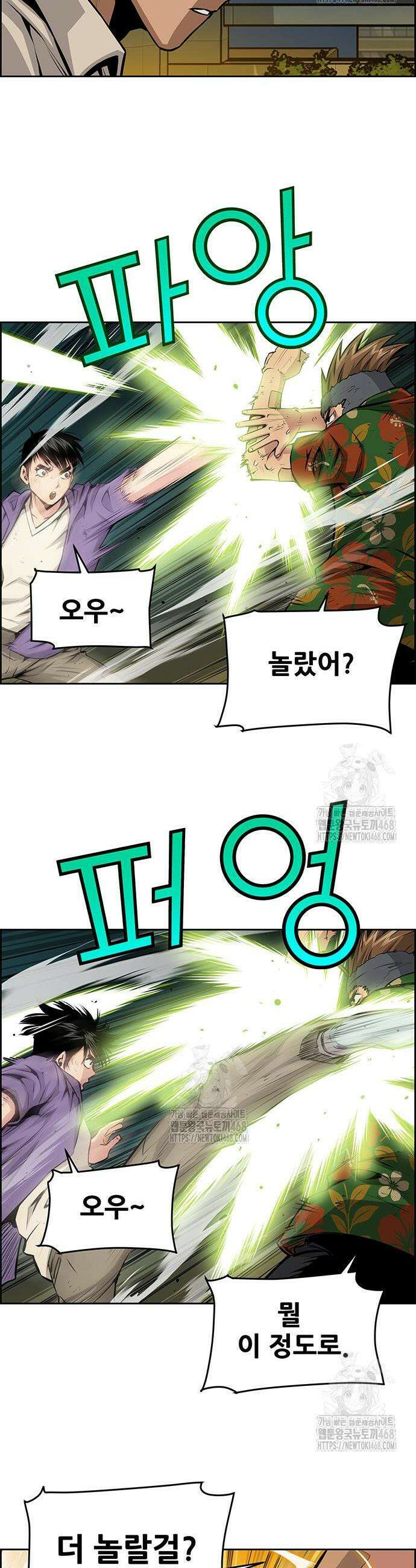 장풍전 183화 2