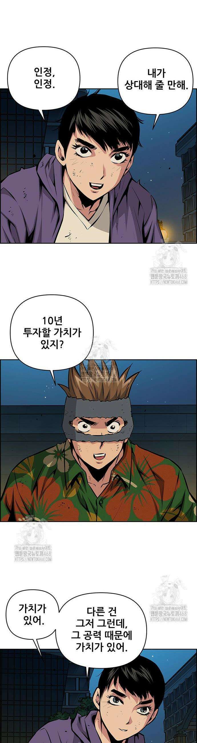 장풍전 183화 4