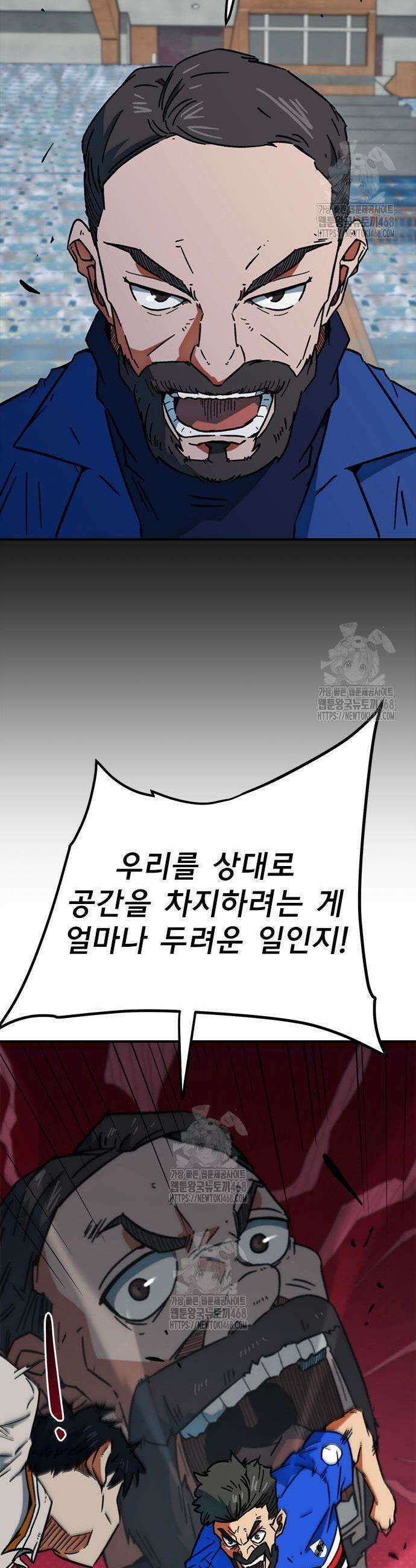축구천재로 오해받는 중입니다 35화 3