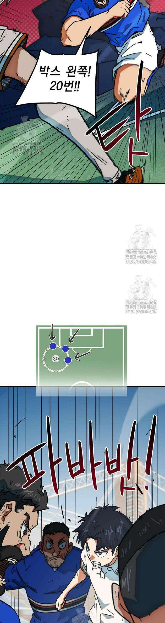 축구천재로 오해받는 중입니다 35화 4