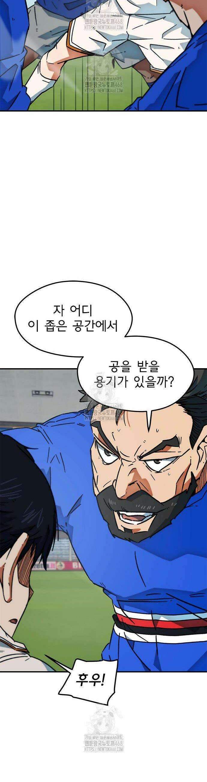 축구천재로 오해받는 중입니다 35화 5