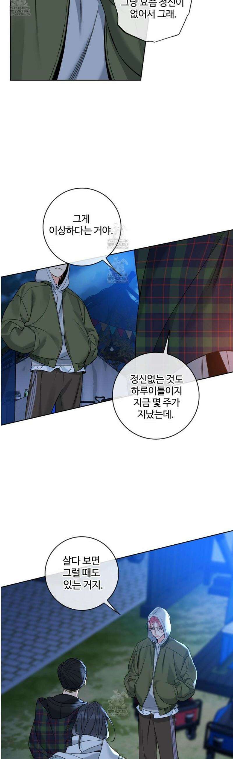 허니 트러블 41화 5