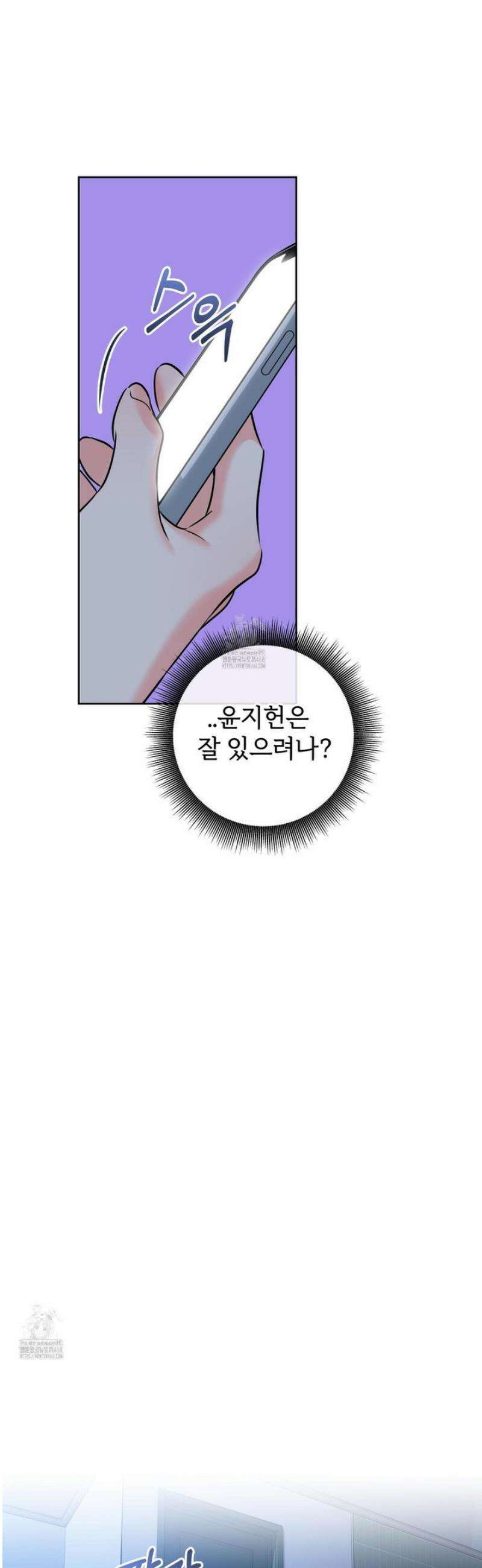 허니 트러블 41화 14