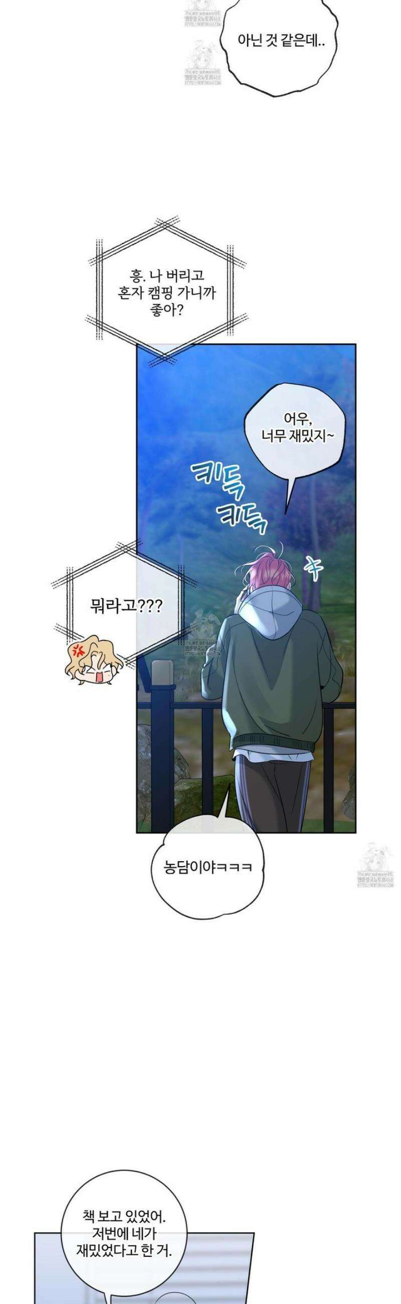 허니 트러블 41화 17