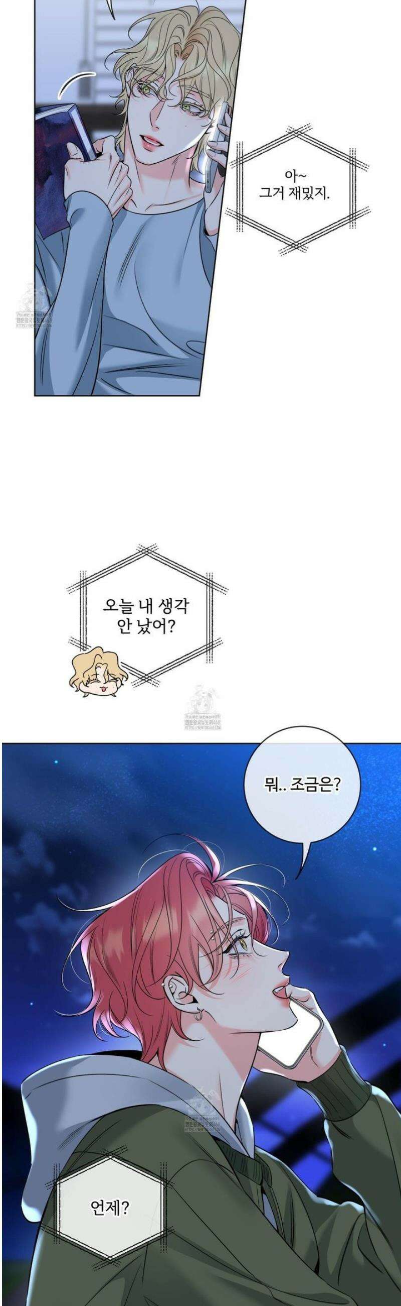 허니 트러블 41화 18