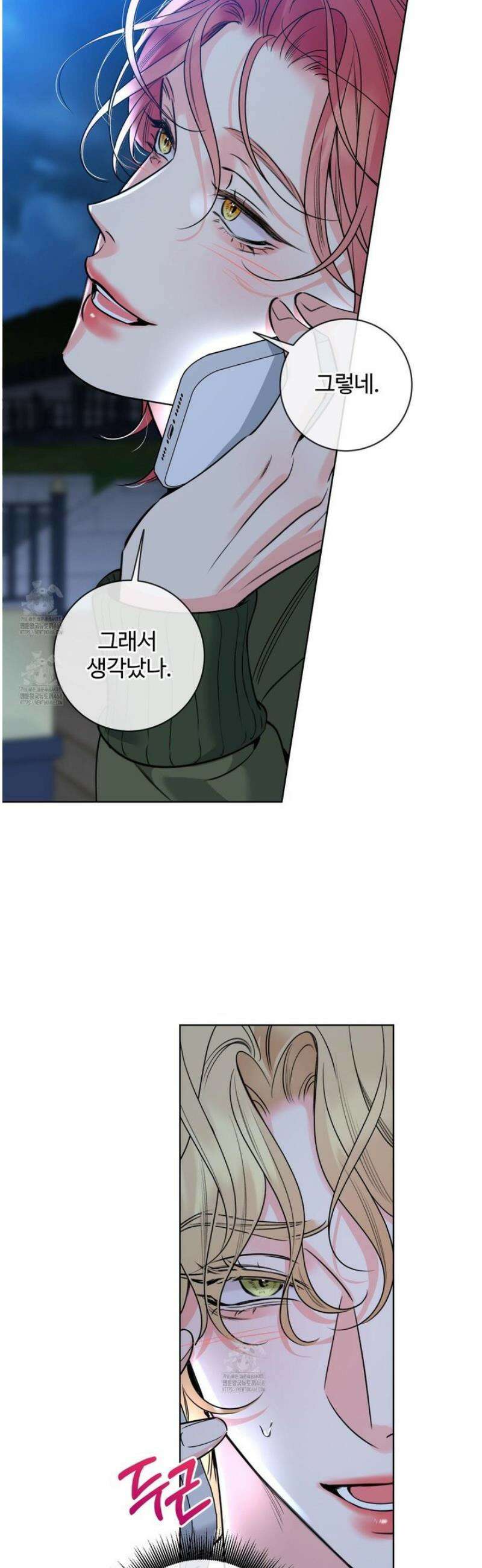 허니 트러블 41화 20