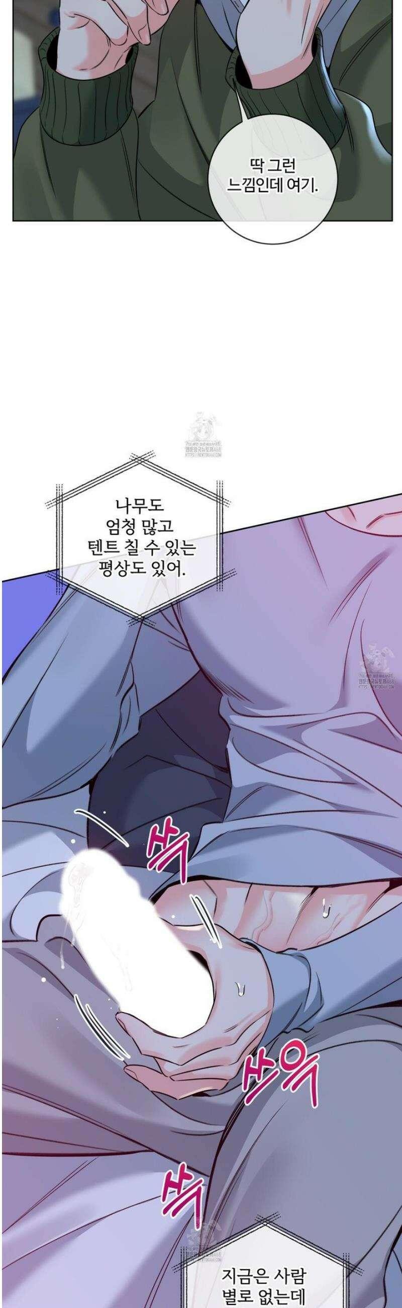 허니 트러블 41화 23