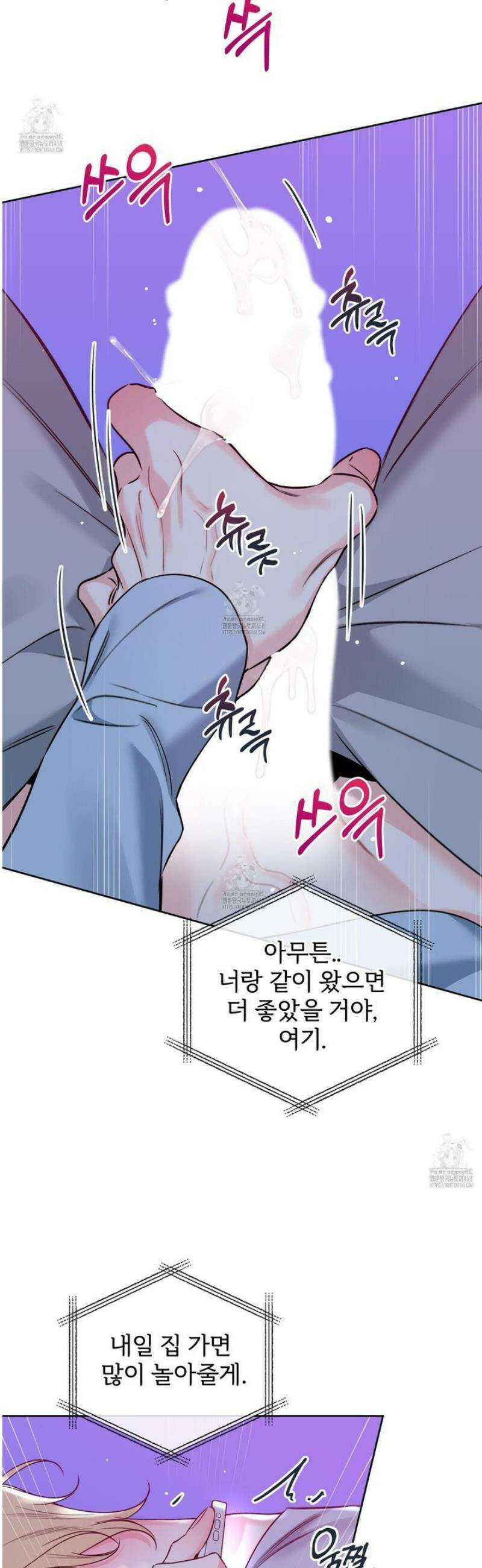 허니 트러블 41화 28