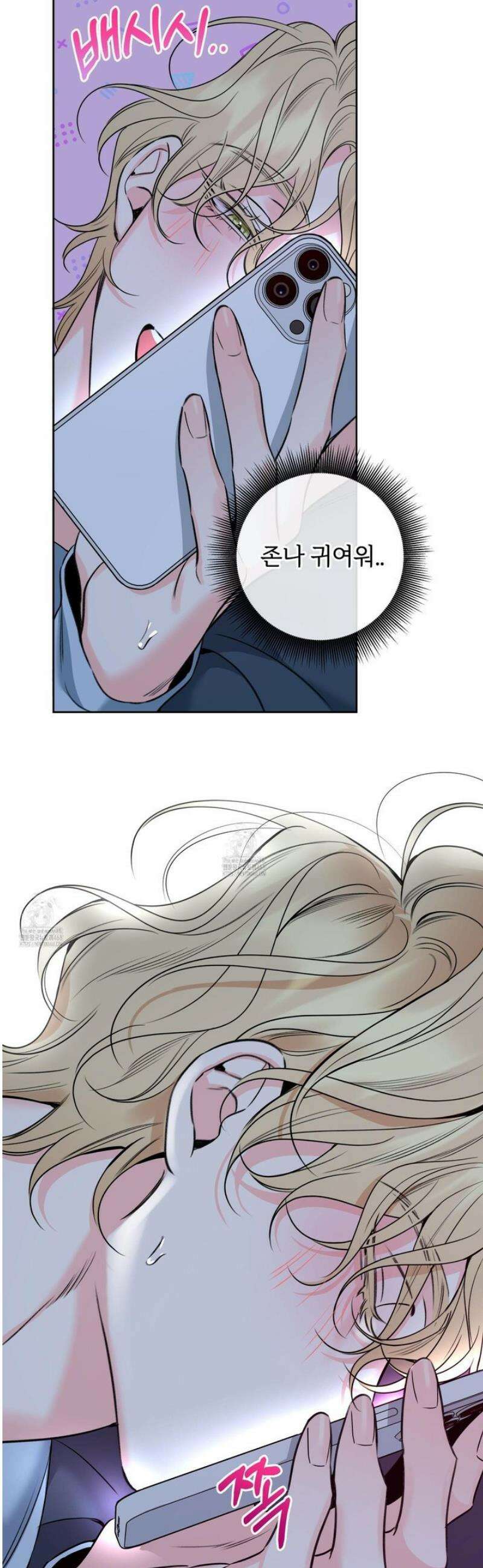 허니 트러블 41화 34
