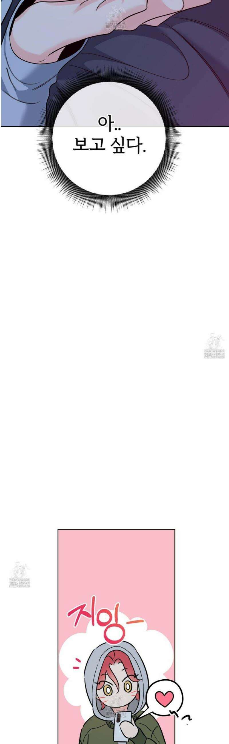 허니 트러블 41화 35
