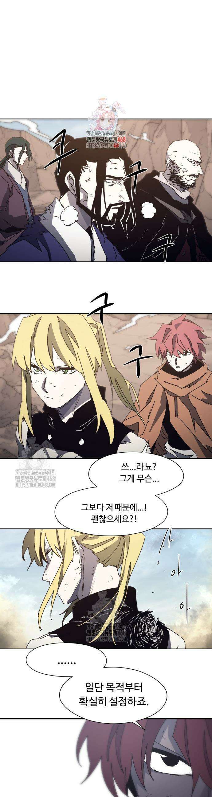 잔불의 기사 201화 1