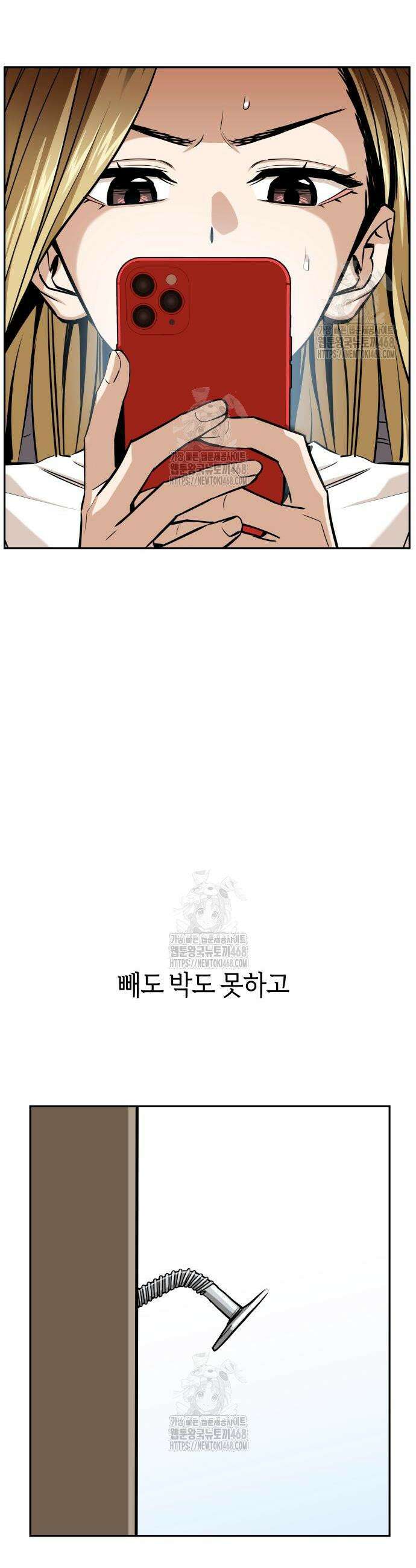 어쩌다보니 천생연분 122화 2