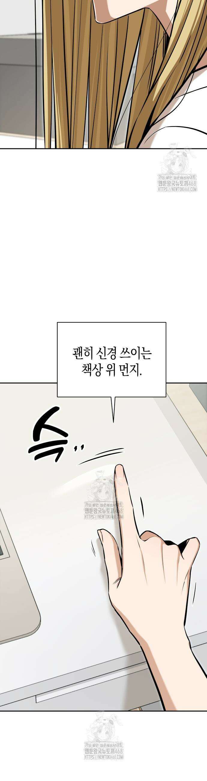 어쩌다보니 천생연분 122화 8
