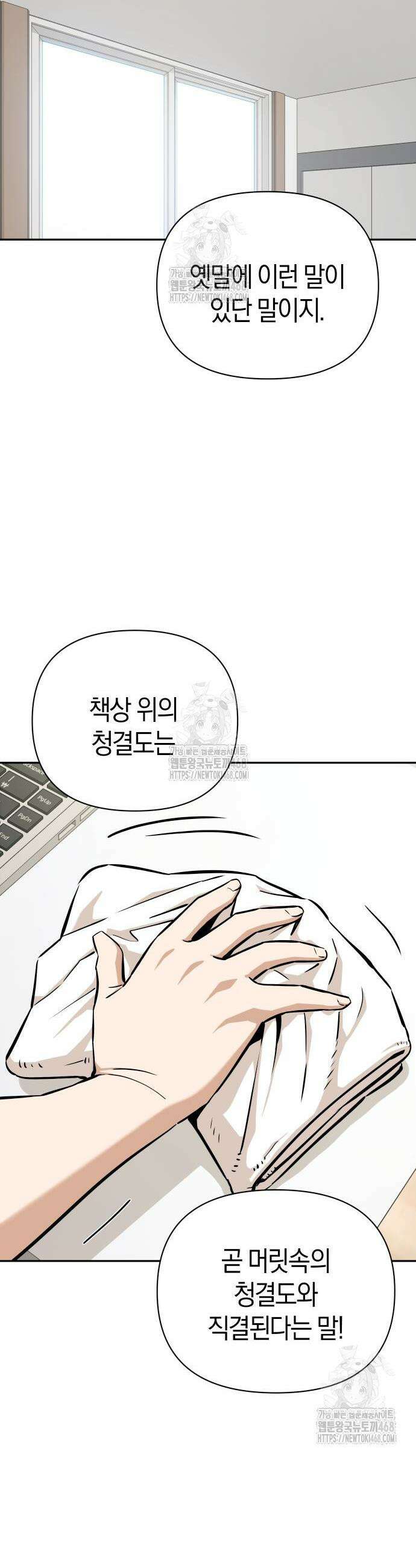 어쩌다보니 천생연분 122화 10