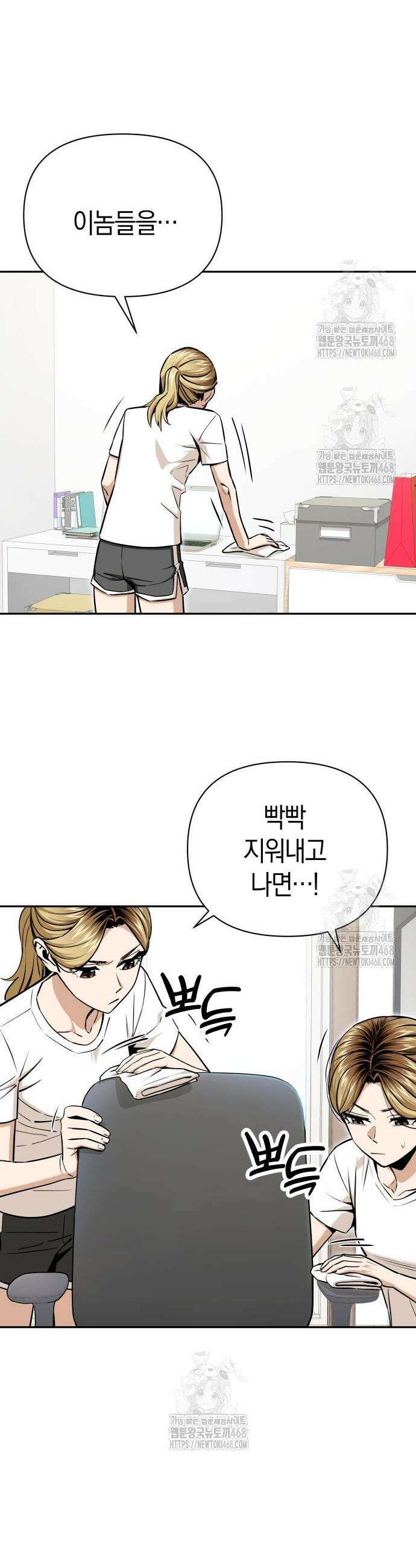 어쩌다보니 천생연분 122화 11