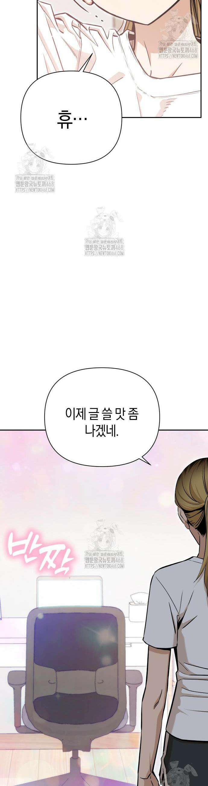 어쩌다보니 천생연분 122화 13