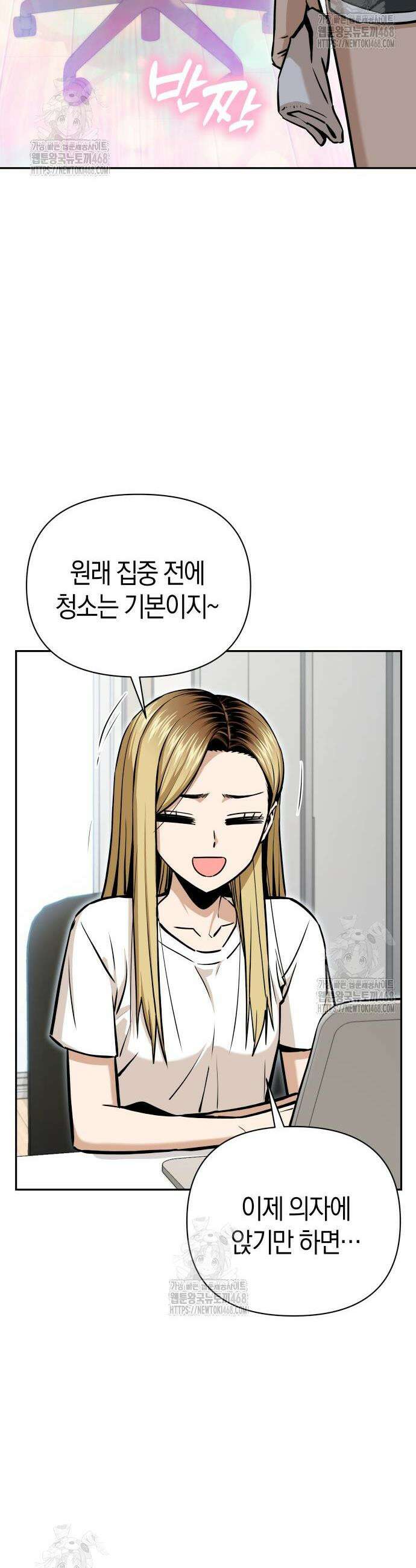 어쩌다보니 천생연분 122화 14