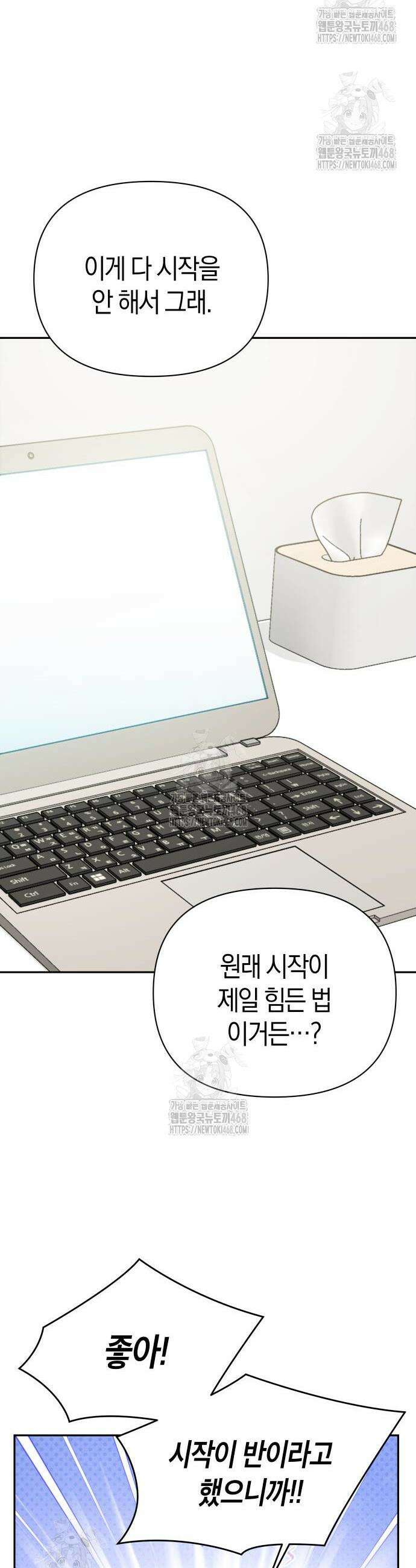 어쩌다보니 천생연분 122화 19