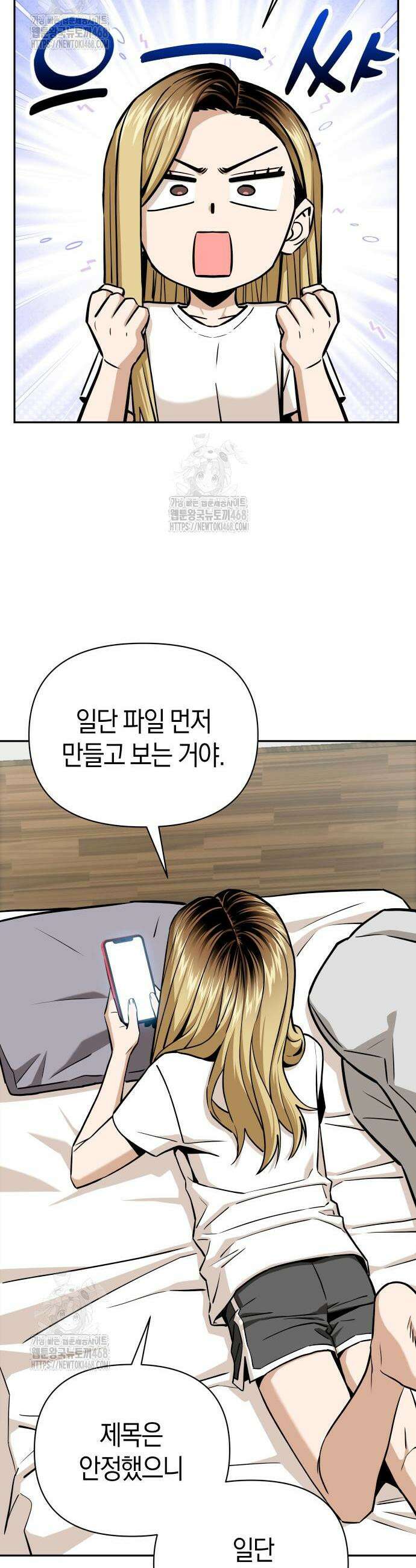 어쩌다보니 천생연분 122화 20