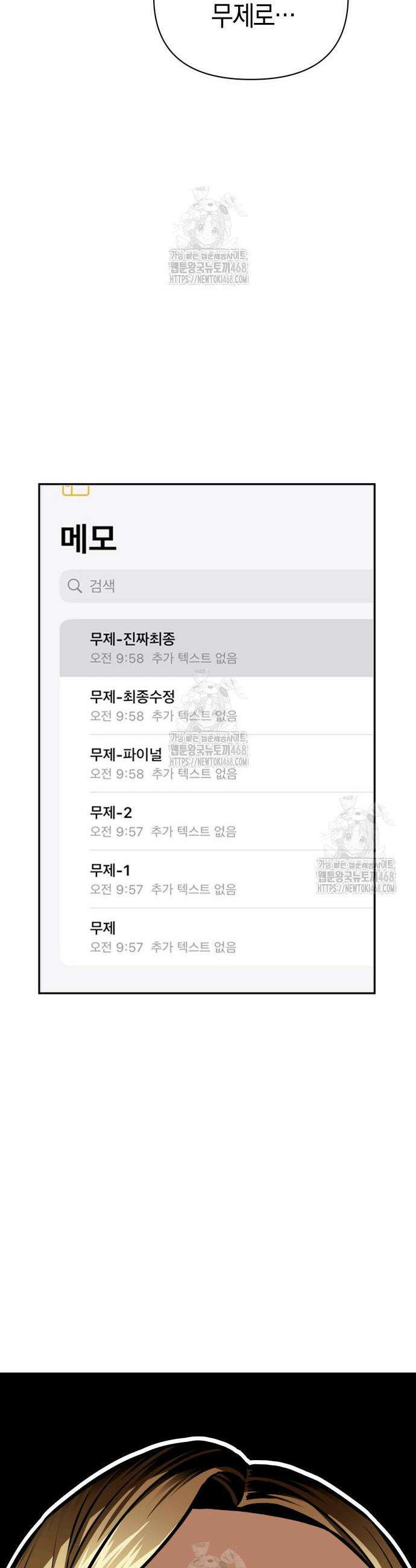 어쩌다보니 천생연분 122화 21
