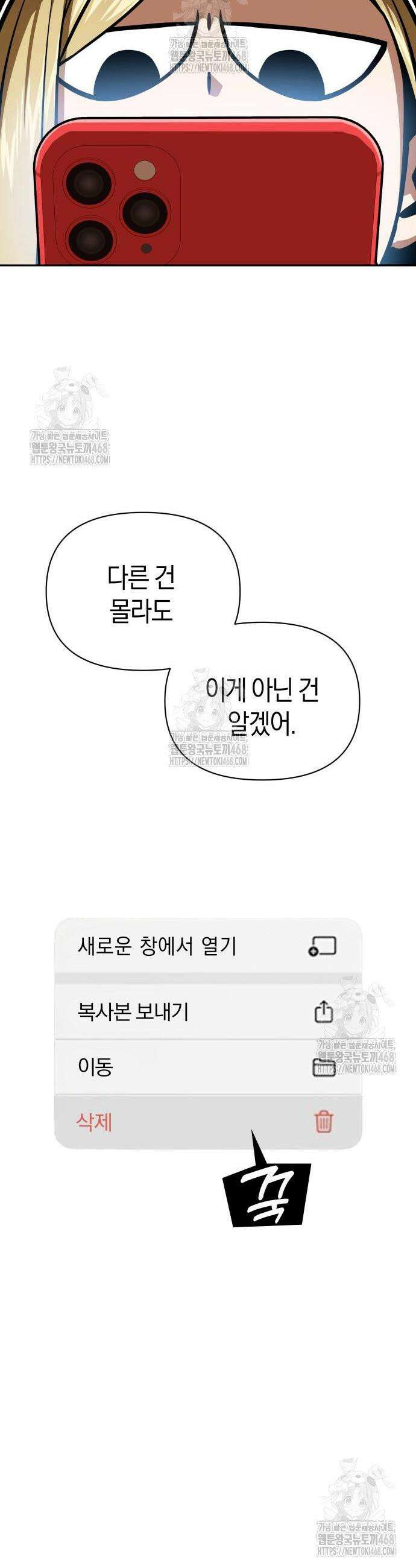 어쩌다보니 천생연분 122화 22