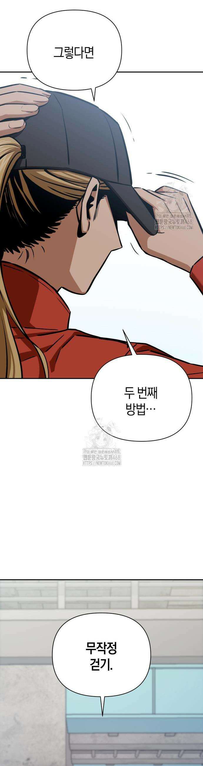 어쩌다보니 천생연분 122화 23