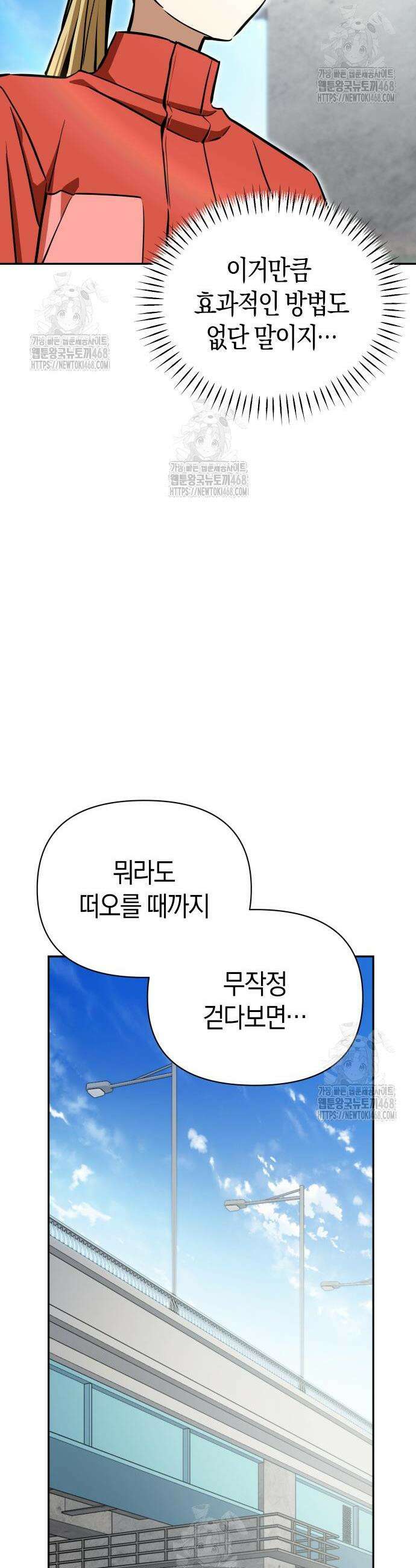 어쩌다보니 천생연분 122화 25