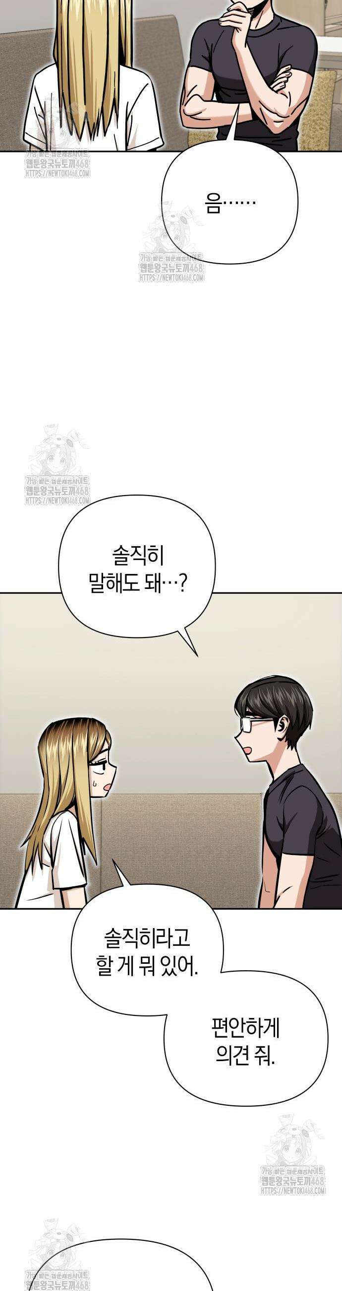 어쩌다보니 천생연분 122화 34
