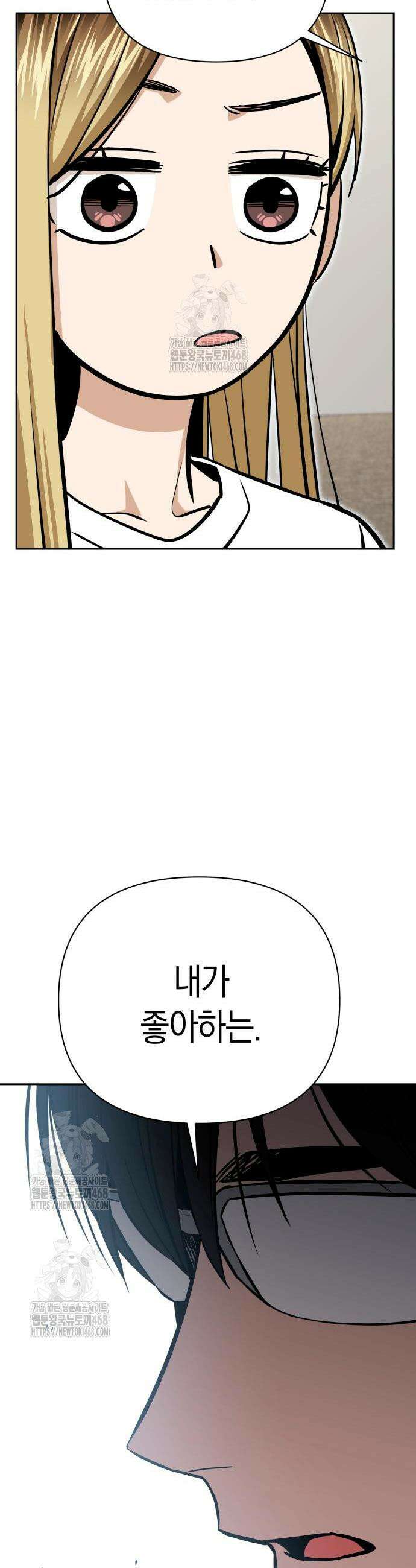 어쩌다보니 천생연분 122화 36