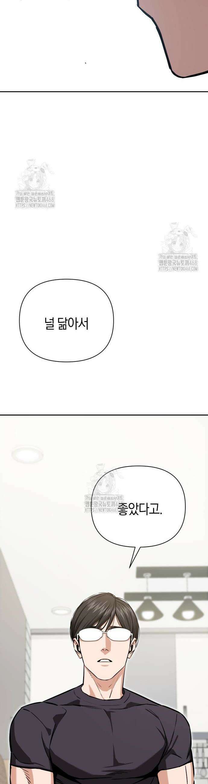 어쩌다보니 천생연분 122화 37