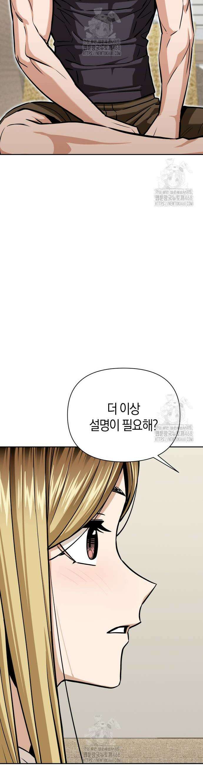 어쩌다보니 천생연분 122화 38