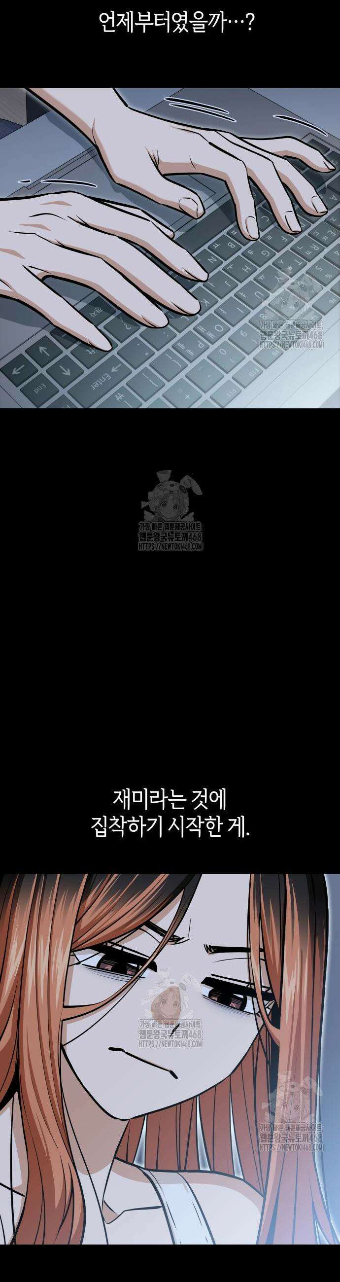 어쩌다보니 천생연분 122화 40