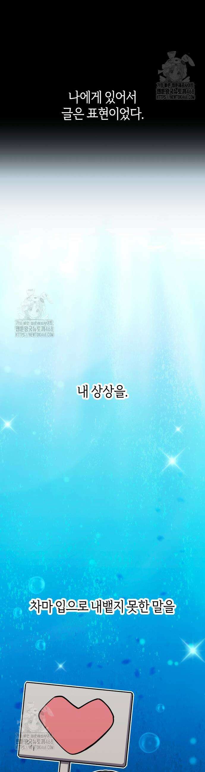 어쩌다보니 천생연분 122화 42