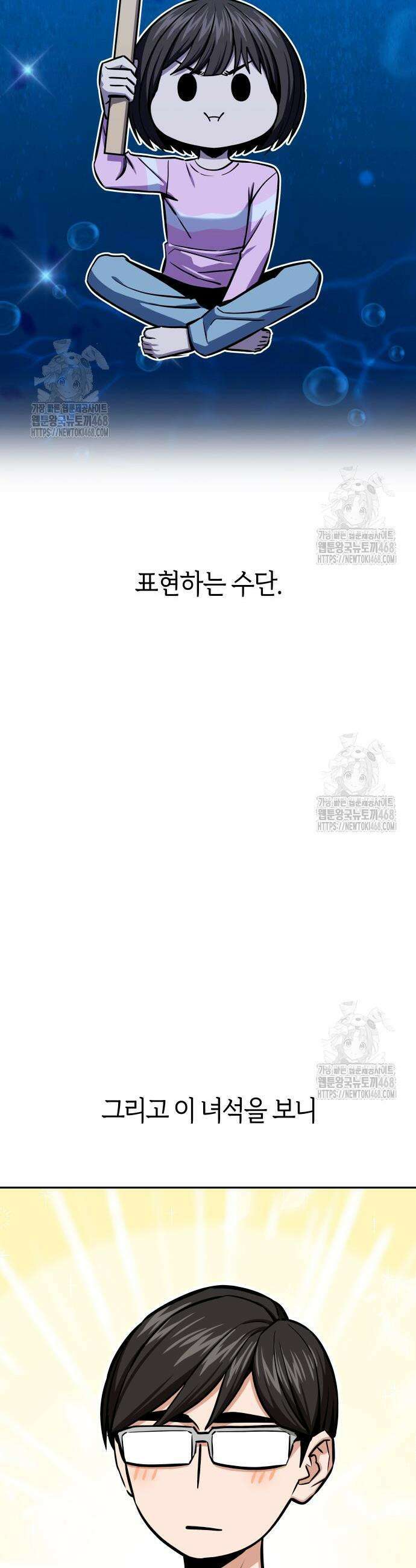 어쩌다보니 천생연분 122화 43