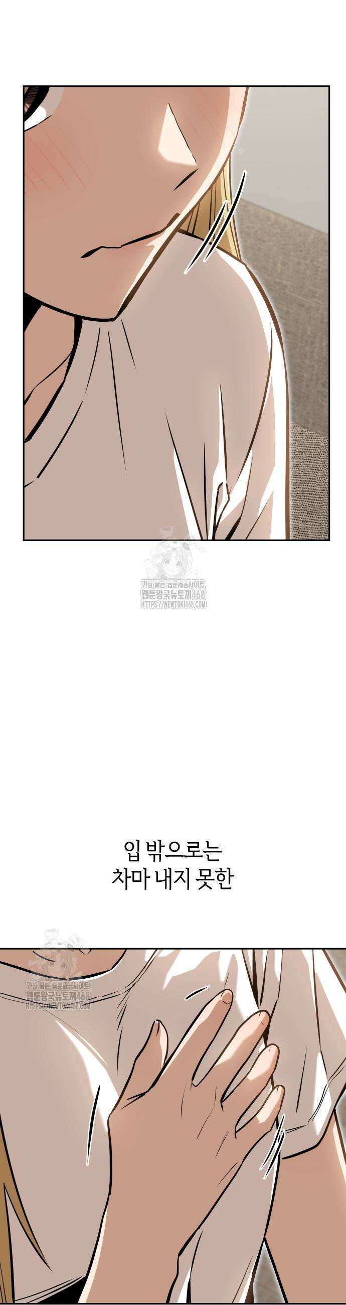 어쩌다보니 천생연분 122화 45