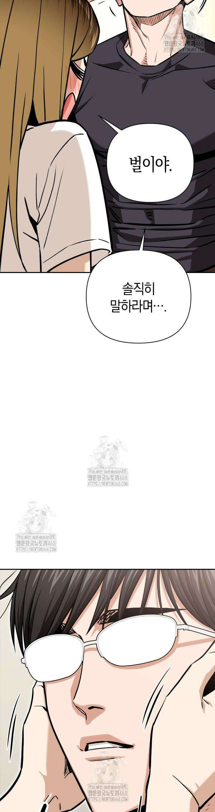 어쩌다보니 천생연분 122화 48