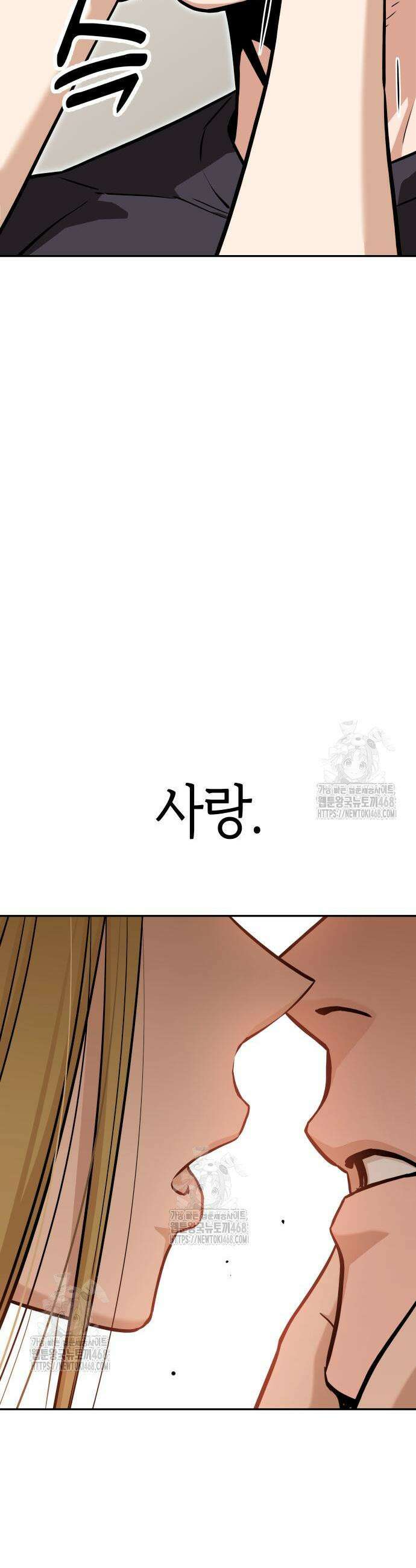 어쩌다보니 천생연분 122화 49