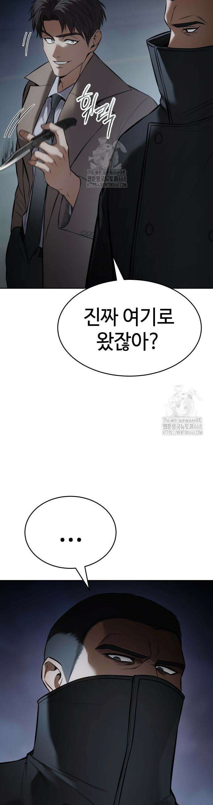 백XX 138화 3
