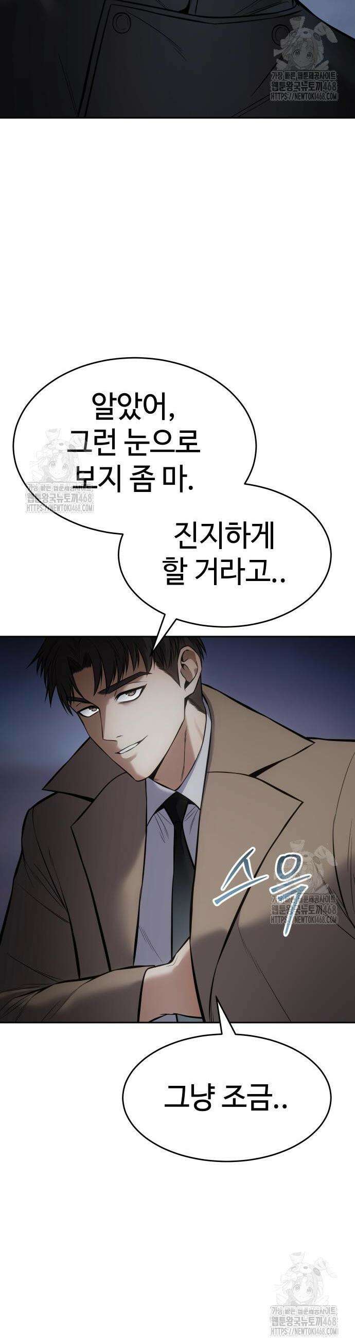 백XX 138화 4