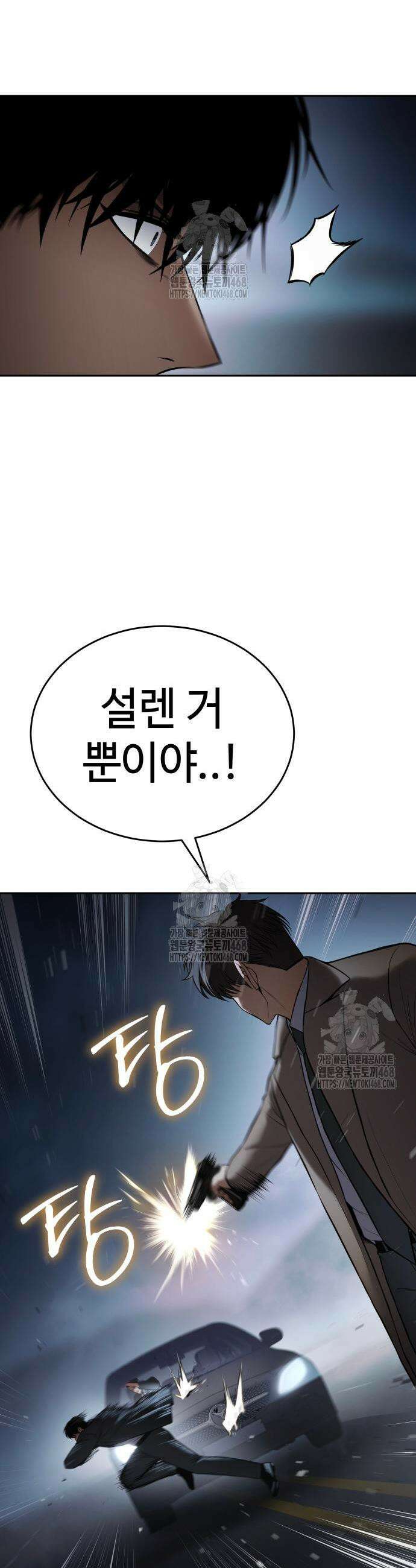 백XX 138화 5