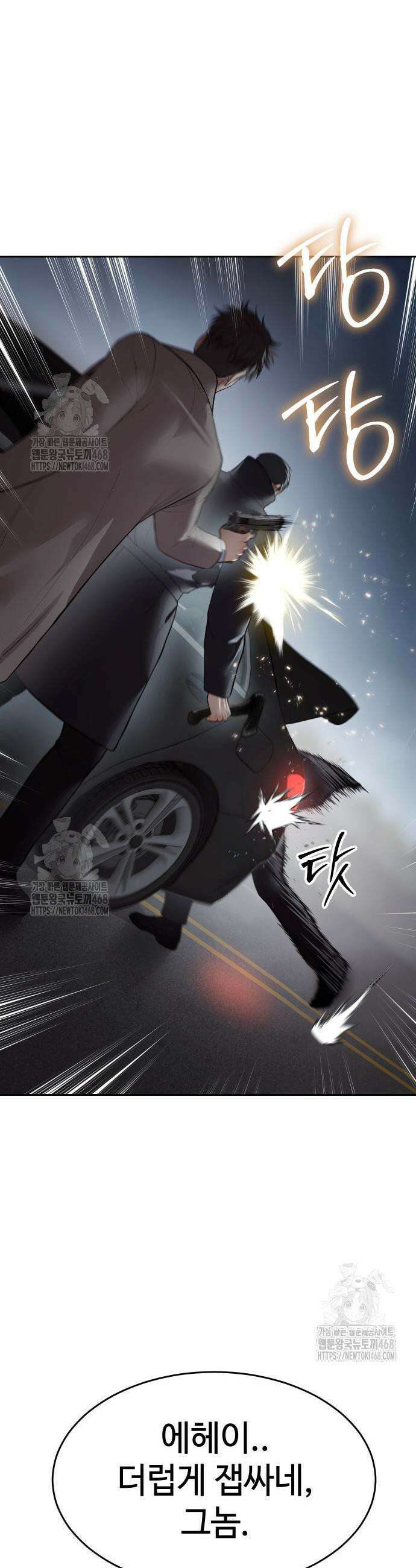 백XX 138화 15