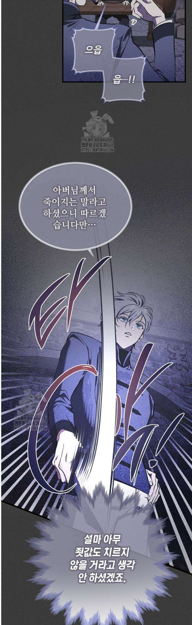 악마는 레이디를 키운다 81화 3