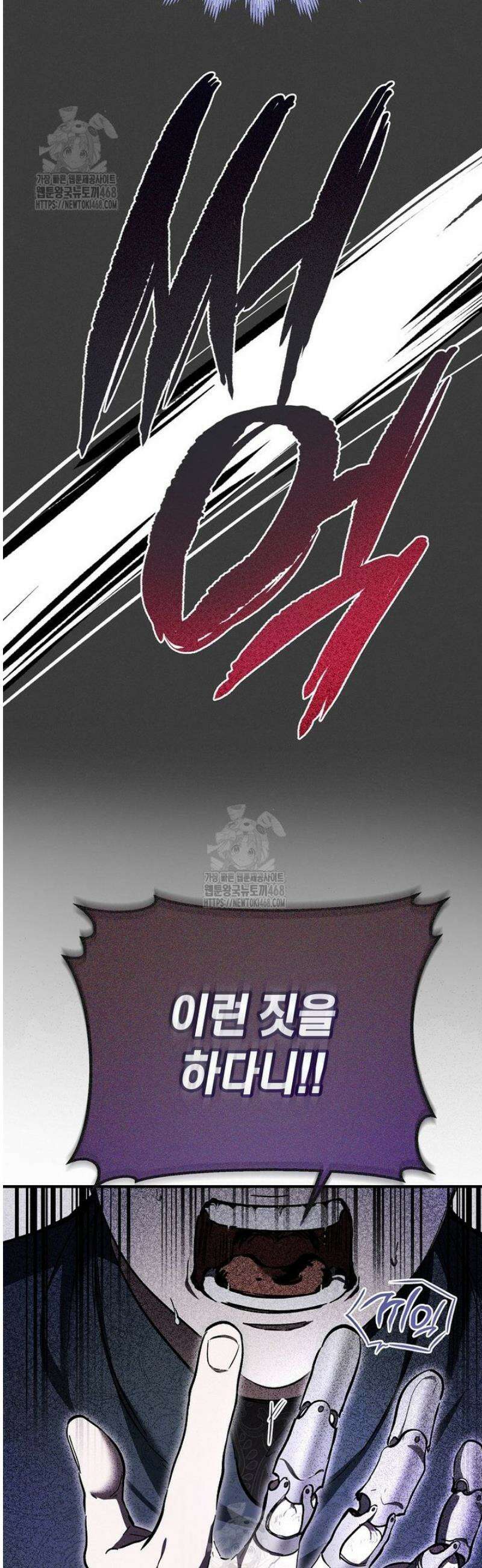 악마는 레이디를 키운다 81화 4