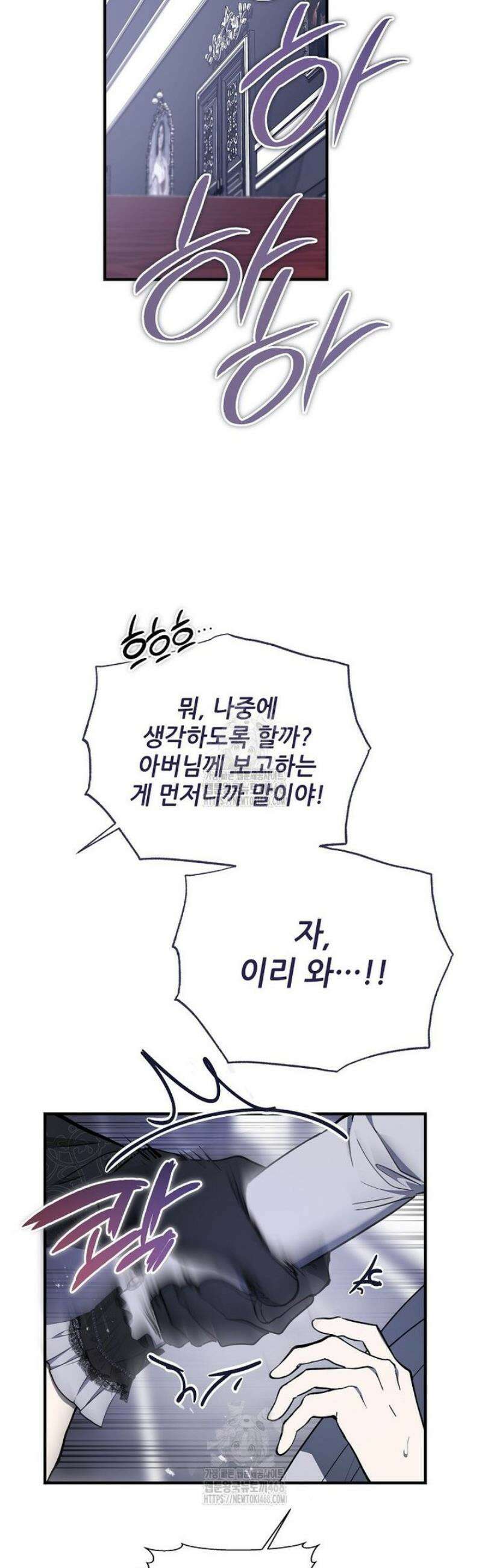악마는 레이디를 키운다 81화 7
