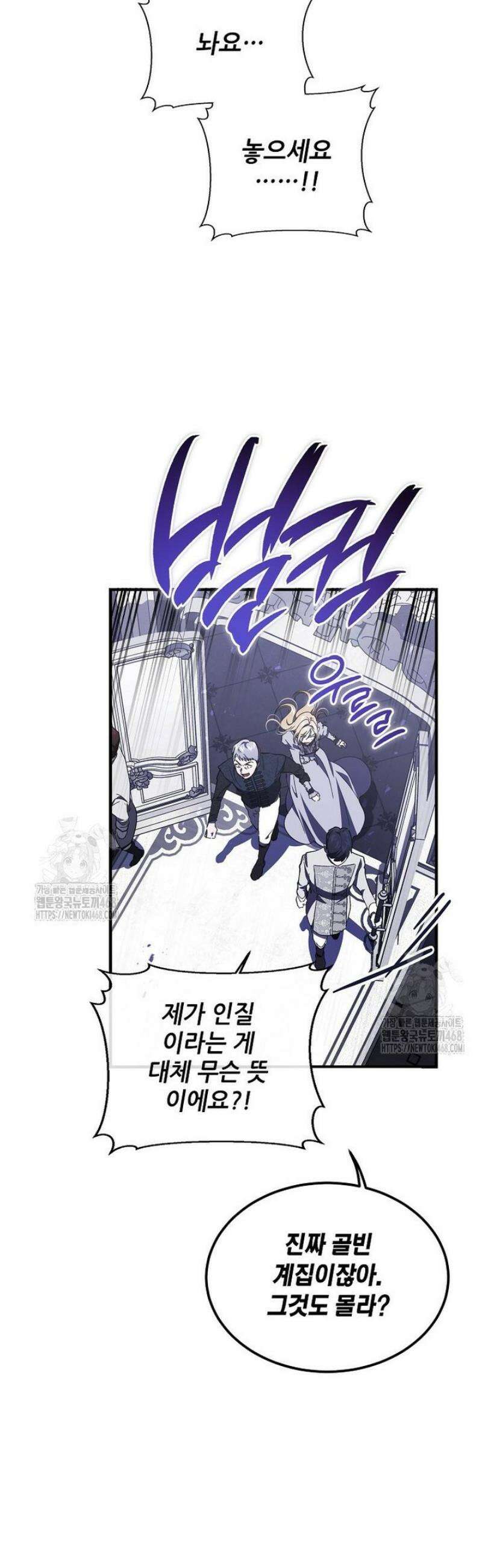 악마는 레이디를 키운다 81화 8