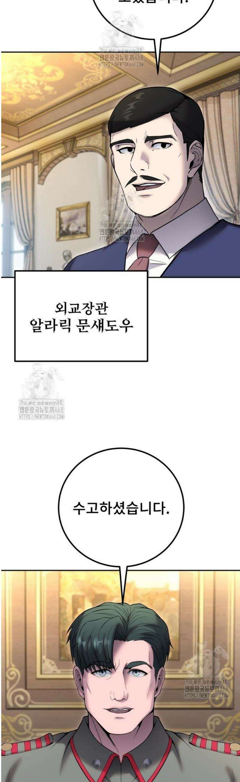 용사보다 너무 강해서 힘을 숨김 83화 : 오랜만에 시험 2