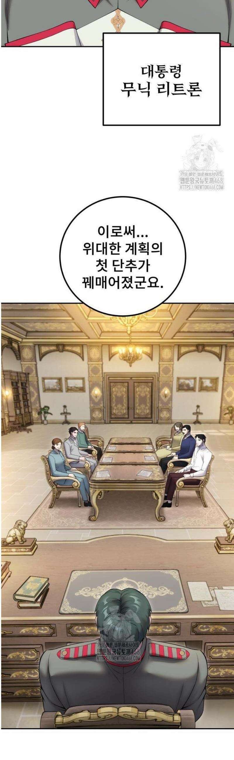 용사보다 너무 강해서 힘을 숨김 83화 : 오랜만에 시험 3