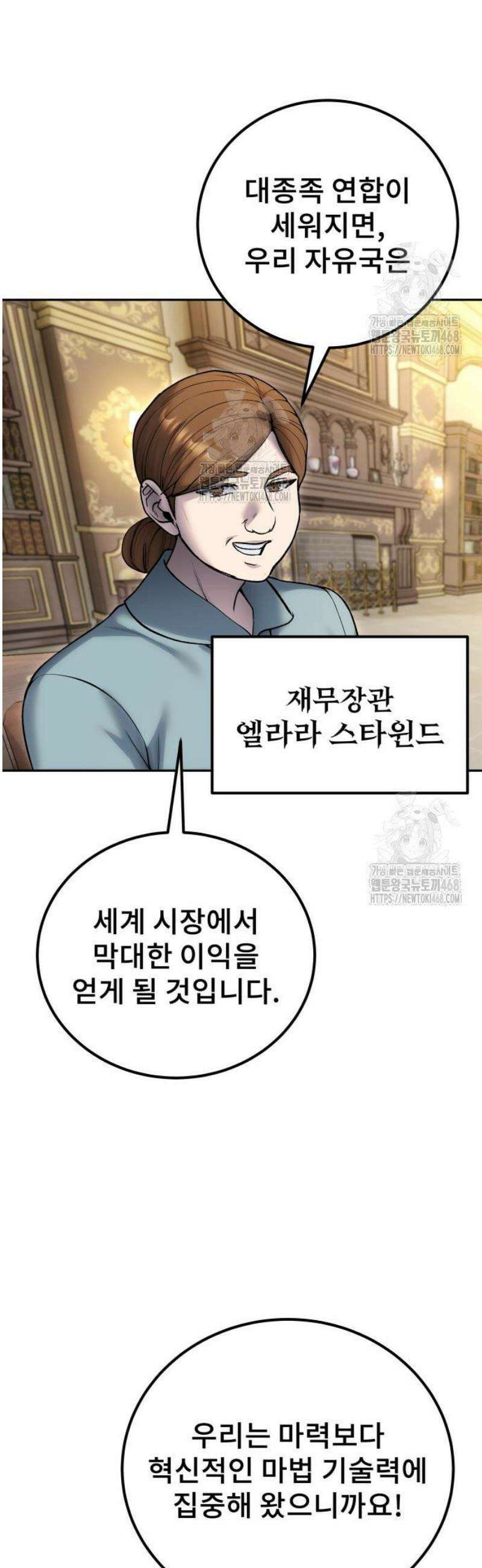 용사보다 너무 강해서 힘을 숨김 83화 : 오랜만에 시험 4